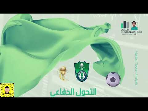 تحليل اداء النادي الاهلي السعودي كأس خادم الحرمين الشريفين 2020